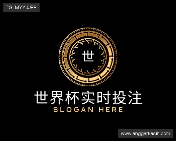 知道世界杯实时投注